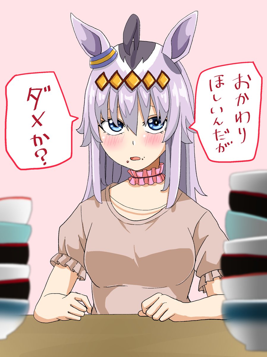 おかわり食べたいオグリキャップさん
#ウマ娘 