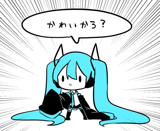 おしえてあなたの初音ミク のイラスト マンガ コスプレ モデル作品 8 件 Twoucan