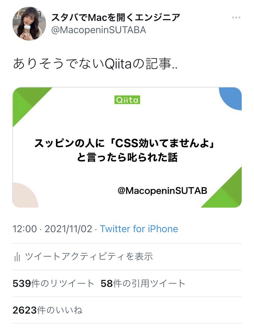 تويتر スタバでmacを開くエンジニア على تويتر 非エンジニアを通さないgoogle T Co Duckfbdo9u