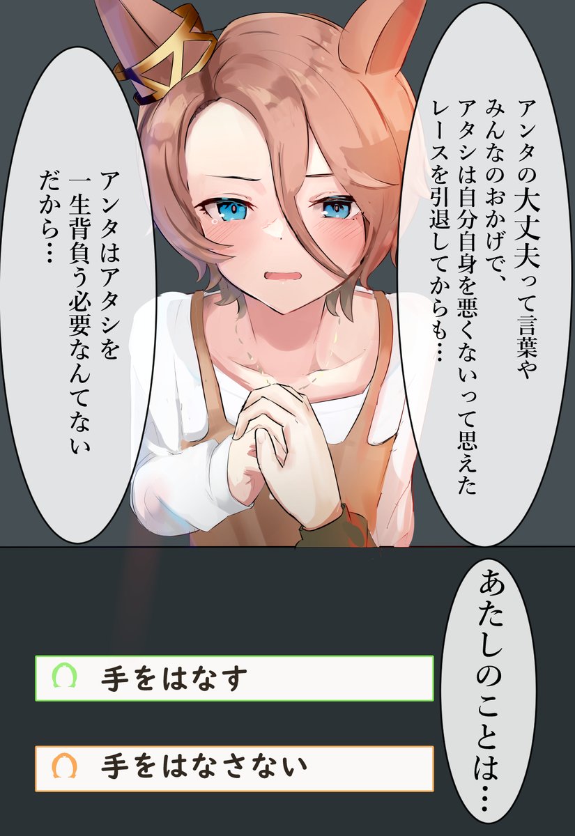 ウマ娘

引退後タイシンその4 