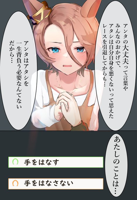 ウマ娘

引退後タイシンその4 