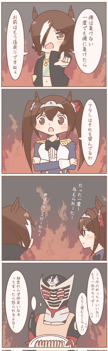 ウオスカとサバイブ 
