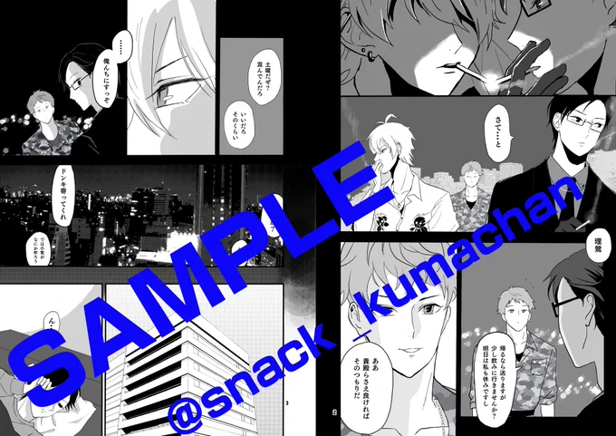 新刊サンプルです
めずらしくまじめに描きました!
多くは語れませぬがご興味ありましたらぜひお手にとってみてくださいませ! 