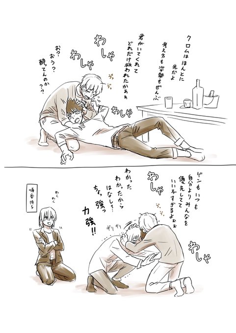 23巻や本誌のクロの光っぷりにじんわりきたり
本誌のゲの表情やセリフに「あ〜やっぱ耐えてたんだ〜…」とか思ったりした気持ちを
以前描いた謎の教師パロの褒め&amp;泣き上戸のおんじ先生に撫で撫でで代弁してもらった。
明日は誕生日な龍を撫でる絵あげたいな。 