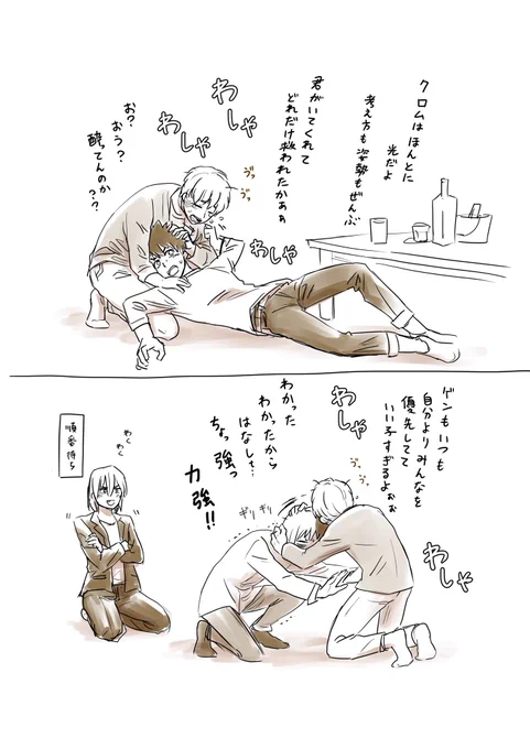 23巻や本誌のクロの光っぷりにじんわりきたり
本誌のゲの表情やセリフに「あ〜やっぱ耐えてたんだ〜…」とか思ったりした気持ちを
以前描いた謎の教師パロの褒め&amp;泣き上戸のおんじ先生に撫で撫でで代弁してもらった。
明日は誕生日な龍を撫でる絵あげたいな。 