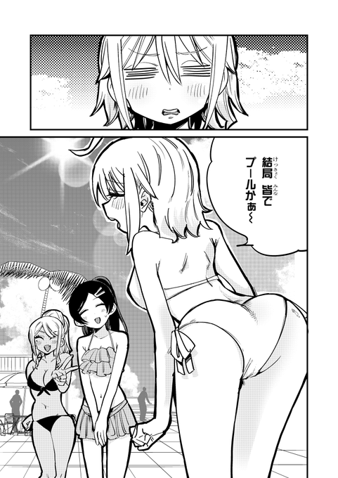 幽霊になった幼馴染がプールで胸を盛る話(1/4) 