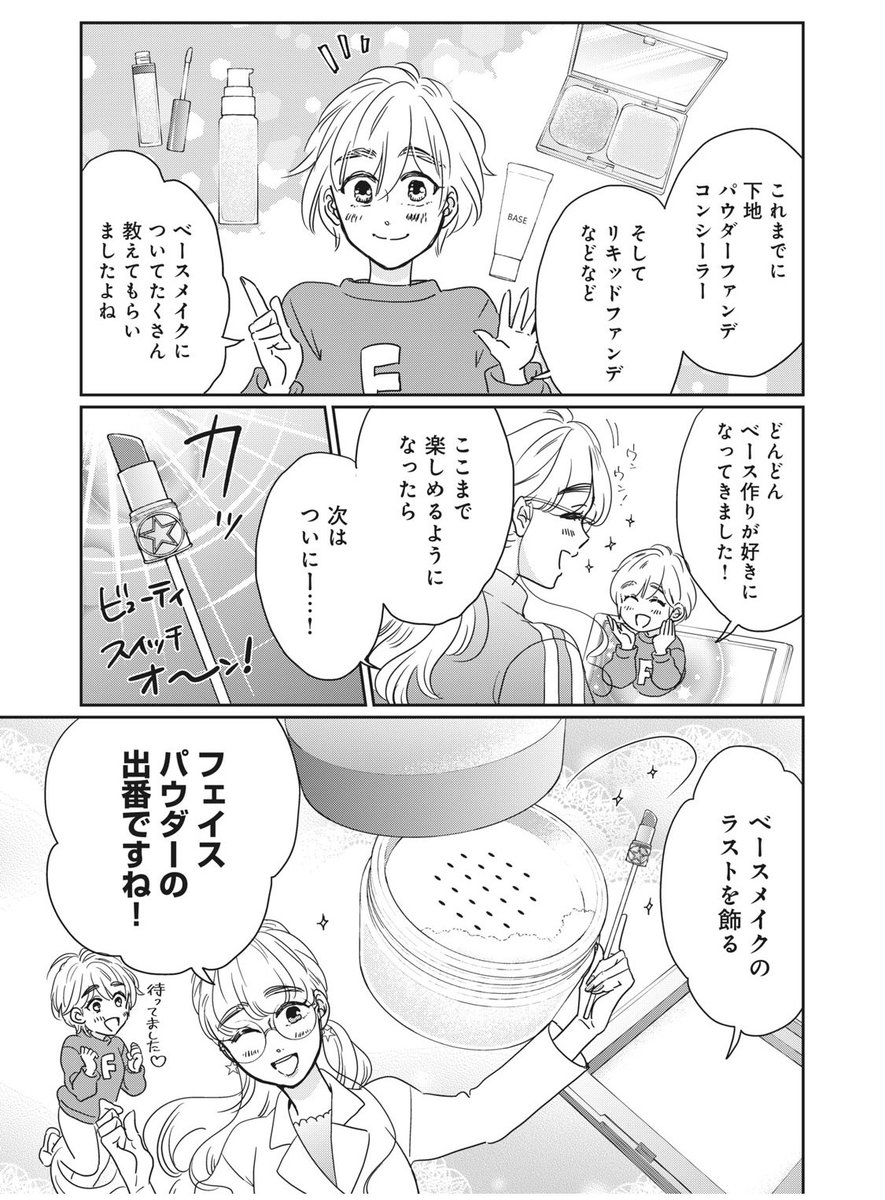 最新話はコイン、それより前のお話は無料チケットで読めます。よろしくお願いします〜🙏🏻✨ 