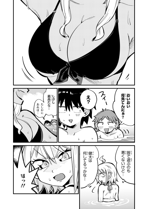 幽霊になった幼馴染がプールで胸を盛る話(2/4) 