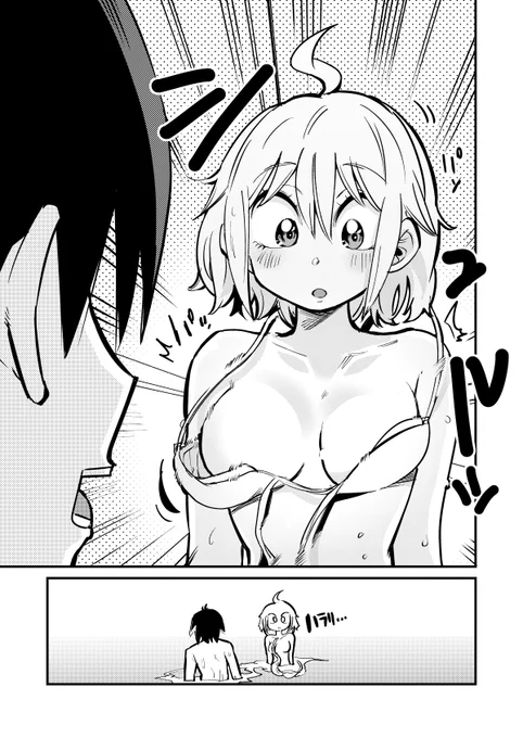 幽霊になった幼馴染がプールで胸を盛る話(4/4) 