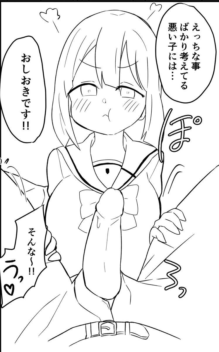 う…ごめんなさい…♡ 