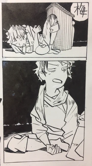 梅というペンネームの可能性をなぜかずっと忘れていた… 