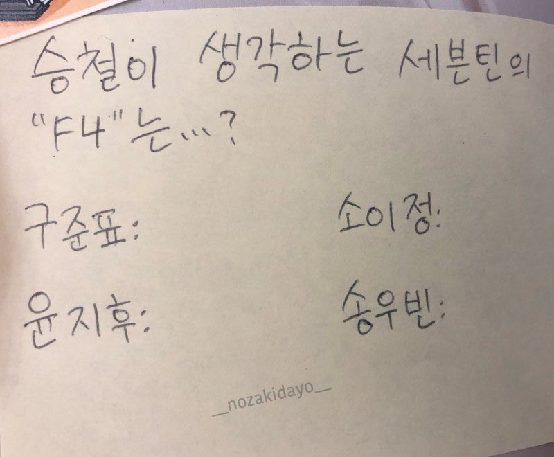 1ovesmg's tweet photo. ���복틴 F4
구준표 - 민규             소이정 - 정한
윤지후 - 원우             송우빈 - 도겸 https://t.co/WTaJ24qXsU