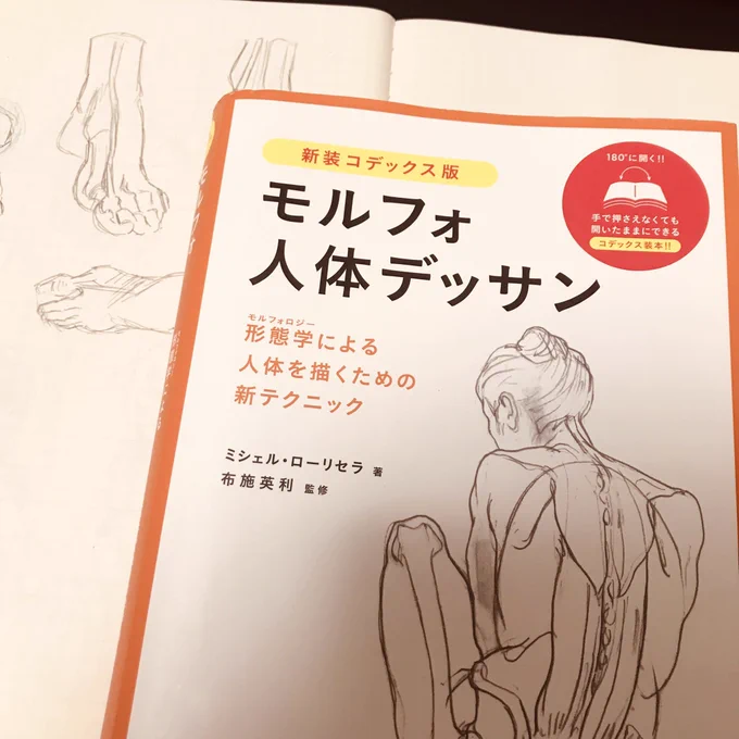 シャワー浴びたら今晩はこれで勉強してから寝るだなも✏️ 