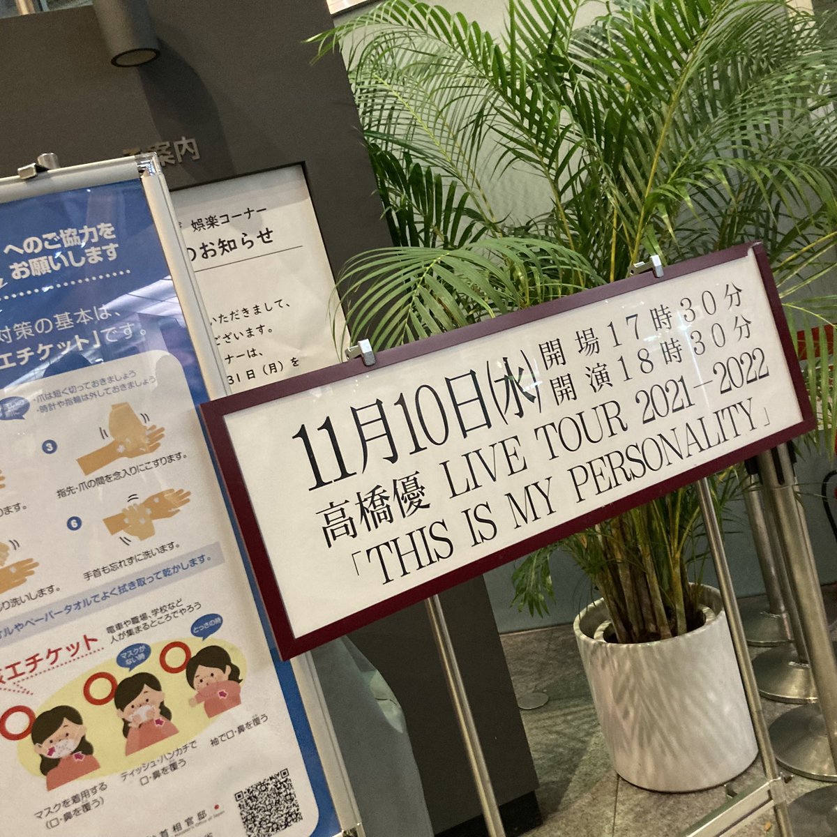 yu____U____ma's tweet photo. 最上階最後列の景色。40分遅刻したけどこの場にいれてよかった。高橋優の言葉と音楽こんなにも求めてたんだなあってぶわぁって涙が出た。忘れてた感情思い出したし優くんはいつまでも誰一人置いてけぼりにしないね。心から高橋優という人間を尊敬し愛しております。優くんが夢を叶える瞬間見届けるね。 https://t.co/z8iTh0kvW8