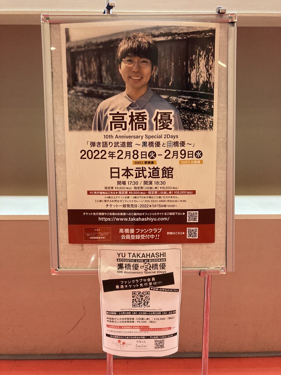 yu____U____ma's tweet photo. 最上階最後列の景色。40分遅刻したけどこの場にいれてよかった。高橋優の言葉と音楽こんなにも求めてたんだなあってぶわぁって涙が出た。忘れてた感情思い出したし優くんはいつまでも誰一人置いてけぼりにしないね。心から高橋優という人間を尊敬し愛しております。優くんが夢を叶える瞬間見届けるね。 https://t.co/z8iTh0kvW8