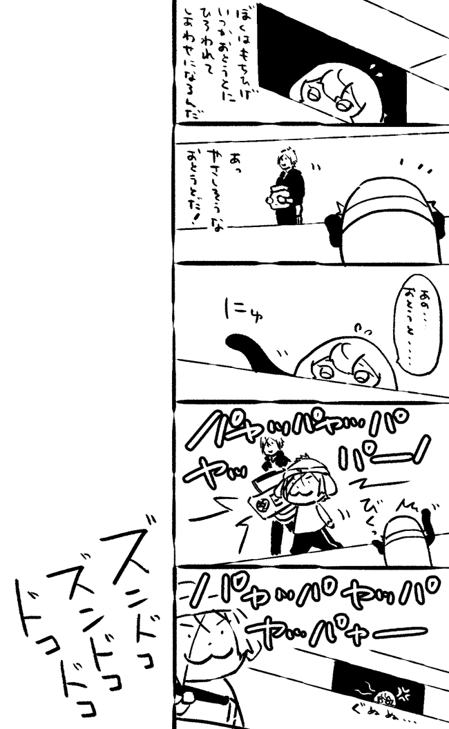 出会い編もつけときますね 