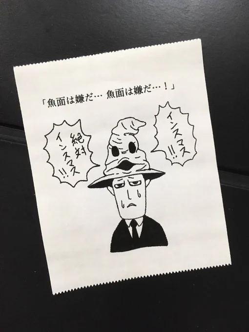 今日の怪文書 
