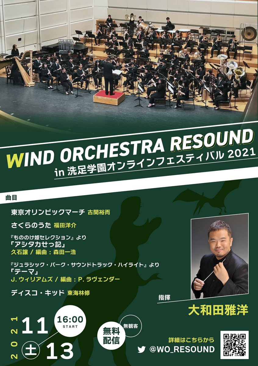 Wind Orchestra Resound On Twitter 東京オリンピックマーチ 今年の夏は東京オリンピック コロナ禍でしんみりした気持ちでしたが 選手の姿に勇気をもらった夏でした この曲は1964年東京オリンピックで行進曲として演奏されました 作曲者は昨年大ヒットした
