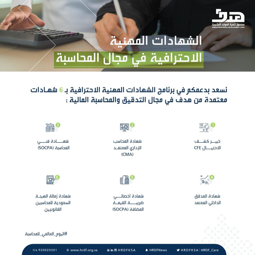 #الشهادات_المهنية_الاحترفية hashtag on Twitter