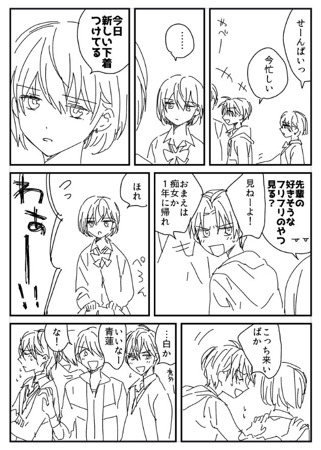 過去に描いたなぎちゃ 