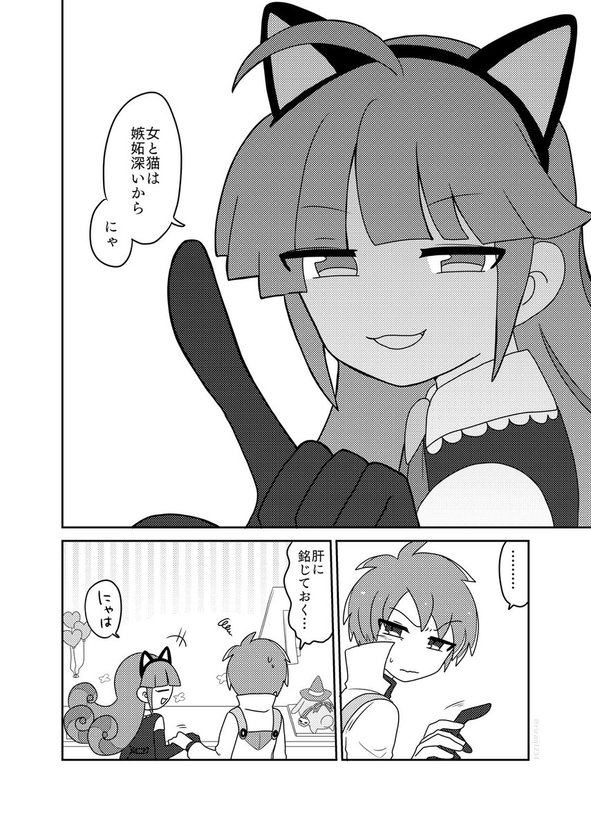【BG/アジセリ】紫色の飼い猫
⚠︎衣装変えアリ

リクありがとうございました🙌 