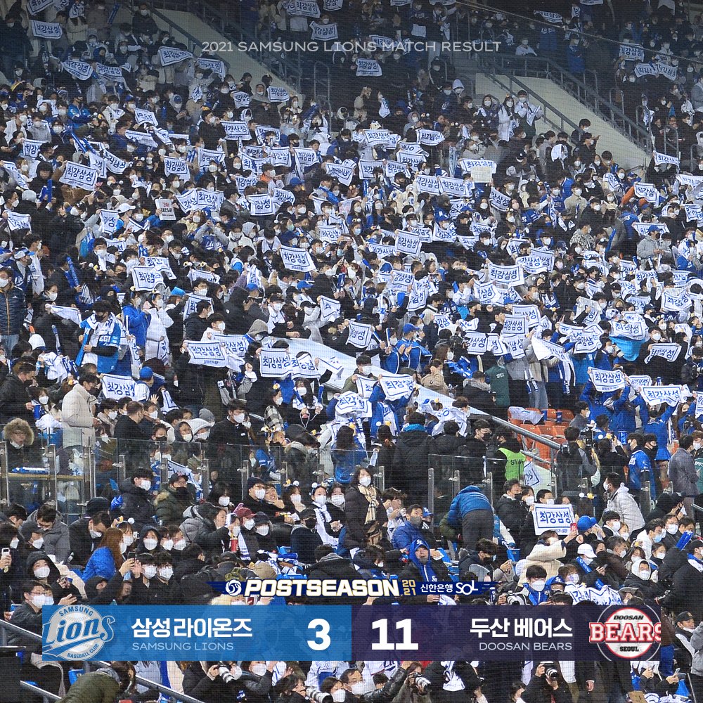 twittlions's tweet photo. 2021년 11월 10일 수요일 플레이오프 2차전 경기 결과입니다.
삼성 3 : 11 두산 https://t.co/B5VDunEDMe