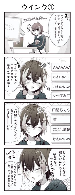 #PetraArt #ペト絵 
口閉じるとウインク出来なくなっちゃうのめちゃかわいい!😇 