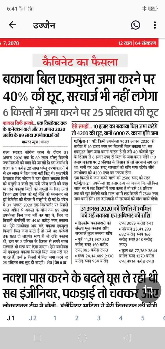 rs_chouhan_'s tweet photo. @drnarottammisra https://t.co/lKT8e9q1QN