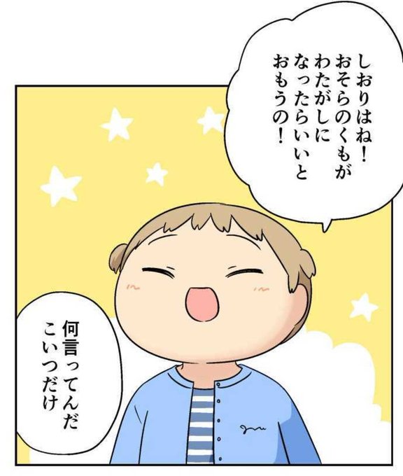 パステル家族のtwitterイラスト検索結果
