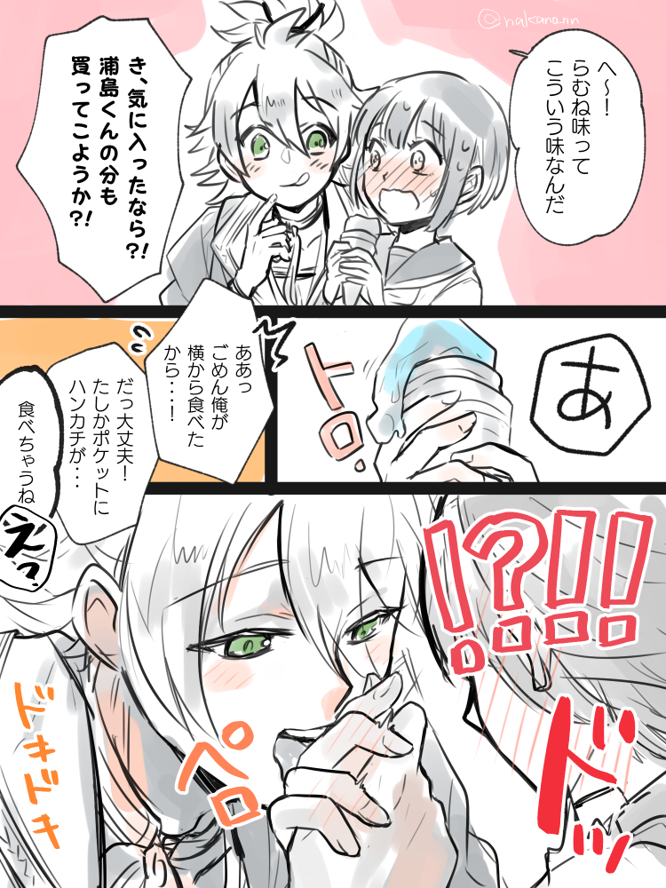 【浦さに♀】「う!うらしまくん!だめですよ誰こんなことを気軽にしちゃ・・・」と慌てるも
「も~こんなこと主さんにしかしないよ」ってちょっと拗ねたように言う耳は赤くて主は撃沈してしまうんだよ。