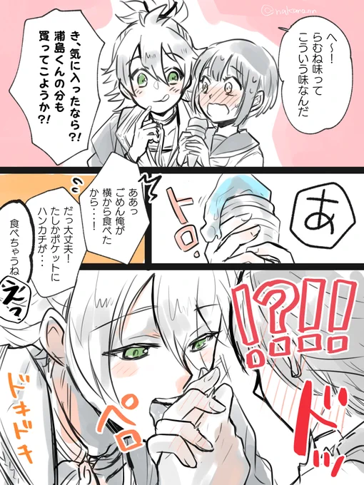 【浦さに♀】「う!うらしまくん!だめですよ誰こんなことを気軽にしちゃ・・・」と慌てるも
「も～こんなこと主さんにしかしないよ」ってちょっと拗ねたように言う耳は赤くて主は撃沈してしまうんだよ。 
