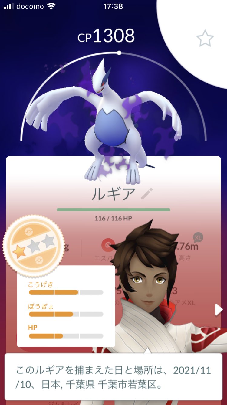 復活のコマさん サカキを倒してルギアをゲットしたけど個体値イマイチだったってばよ ポケモンgo ロケット団 サカキ 個体値 ルギア T Co 1ddjybdqbb Twitter