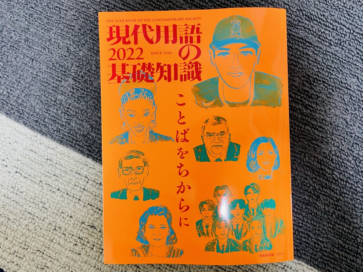 受注生産品】 現代用語の基礎知識 1995 自由国民社 bonnieyoung.com