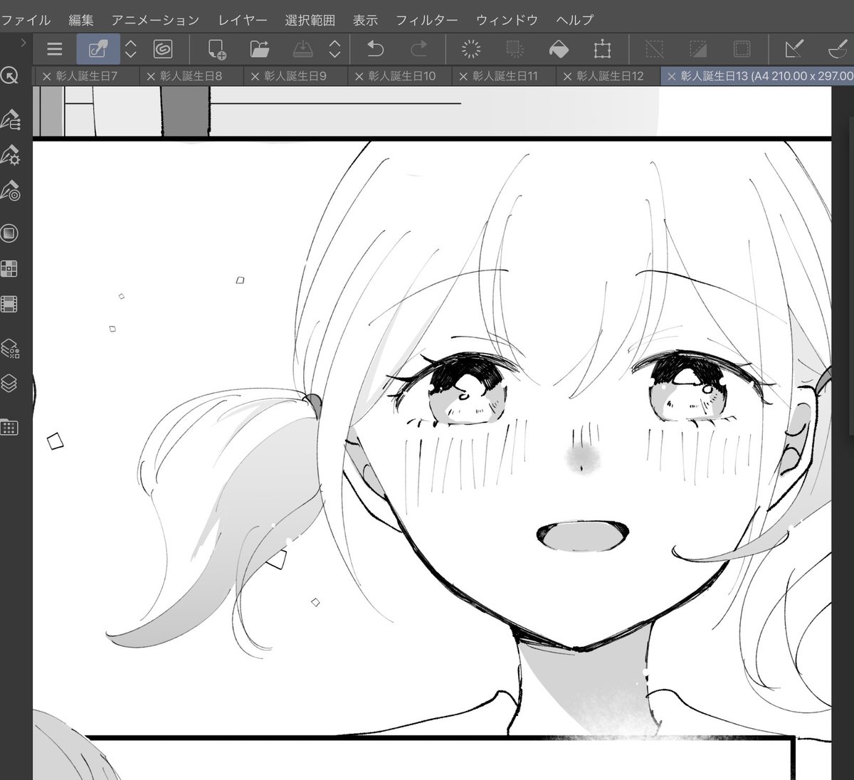 完成しそ! 
