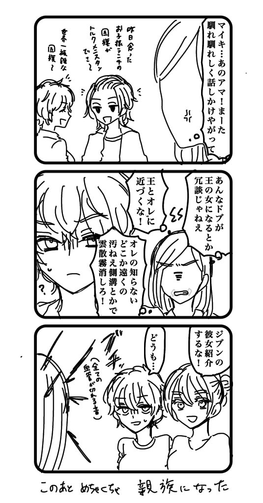 千武♀百合の落書きです 