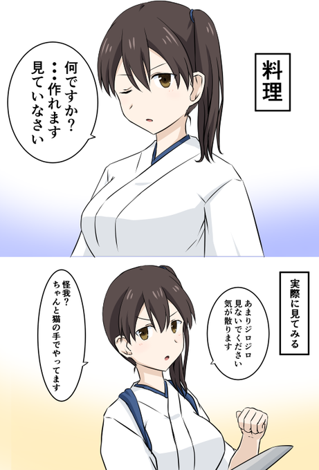 負けず嫌いなところも頑張り屋さんなところも加賀さんは可愛い 