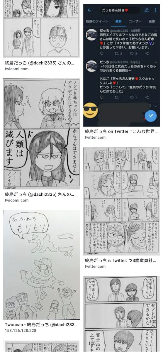 #自分のツイッターIDでGoogle画像検索して表示された結果をスクリーンショット撮影して晒せ

グーグル先生はまだアタイの事漫画の人で認識してるっぽくて草なんだよなあ 