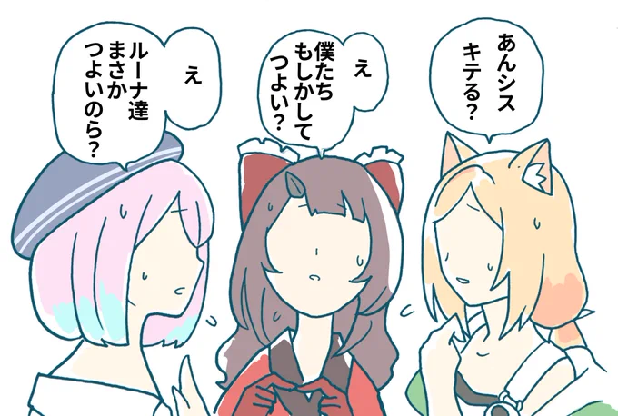 調子が良くて
勝ってもなぜか本人達がちょっと
不安な感じになるあんシス
#バカタレVSあんシス
#アロ絵 #ロボ子Art #ルーナート 