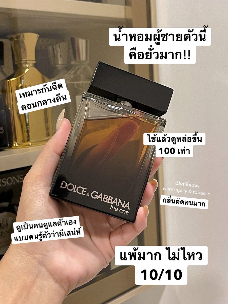 BySophiaSakuna's tweet photo. ล่าสุดไปดมน้ำหอมตัวนี้ แกรรรรร มันหอมมาก เป็นน้ำหอมผู้ชายที่ยั่วที่สุดตั้งแต่ดมมา ยั่วแบบยั่วเยอ่ะ ผู้ชายที่ใช้���ลิ่นนี้คือคนที่รู้ว่าตัวเองมีเสน่ห์แบบมีมาด ฟีลส่งสายตามองให้สาวๆรู้ตัวแต่ไม่เข้ามาจีบอ่ะ ชั้นตายยยย คือชอบจนต้องซื้อกลับบ้าน ใดๆคือกลิ่นติดทนค่ดๆเลยคับ https://t.co/7hZsU3t5or