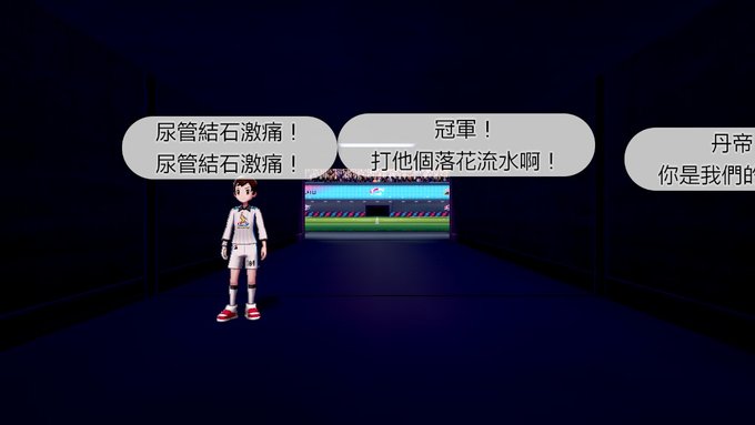 A List Of Tweets Where 海老 フィギュアぶっかけ Was Sent As ポケモン剣盾 1 Whotwi Graphical Twitter Analysis