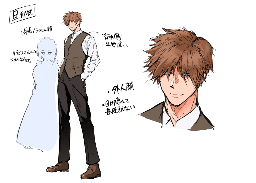 自分用旦那様覚え描き 