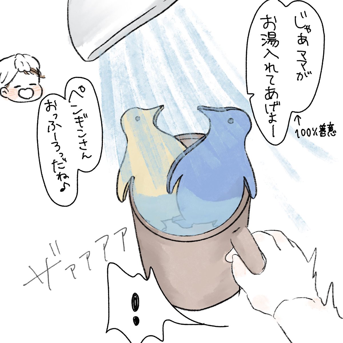 なんか、ほんとごめん…

#育児漫画 #コミックエッセイ 
#えんちゃんはお風呂大好き 