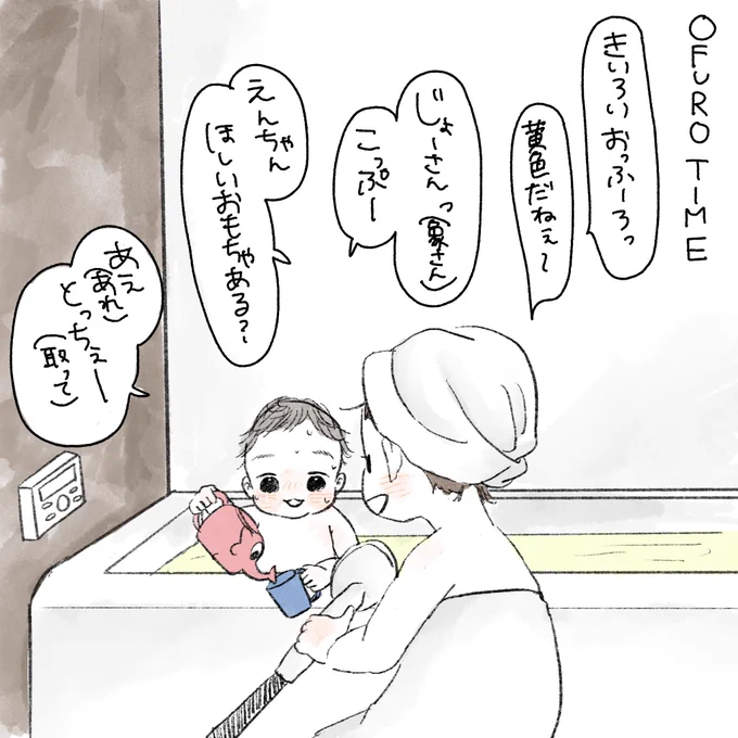 なんか、ほんとごめん…

#育児漫画 #コミックエッセイ 
#えんちゃんはお風呂大好き 