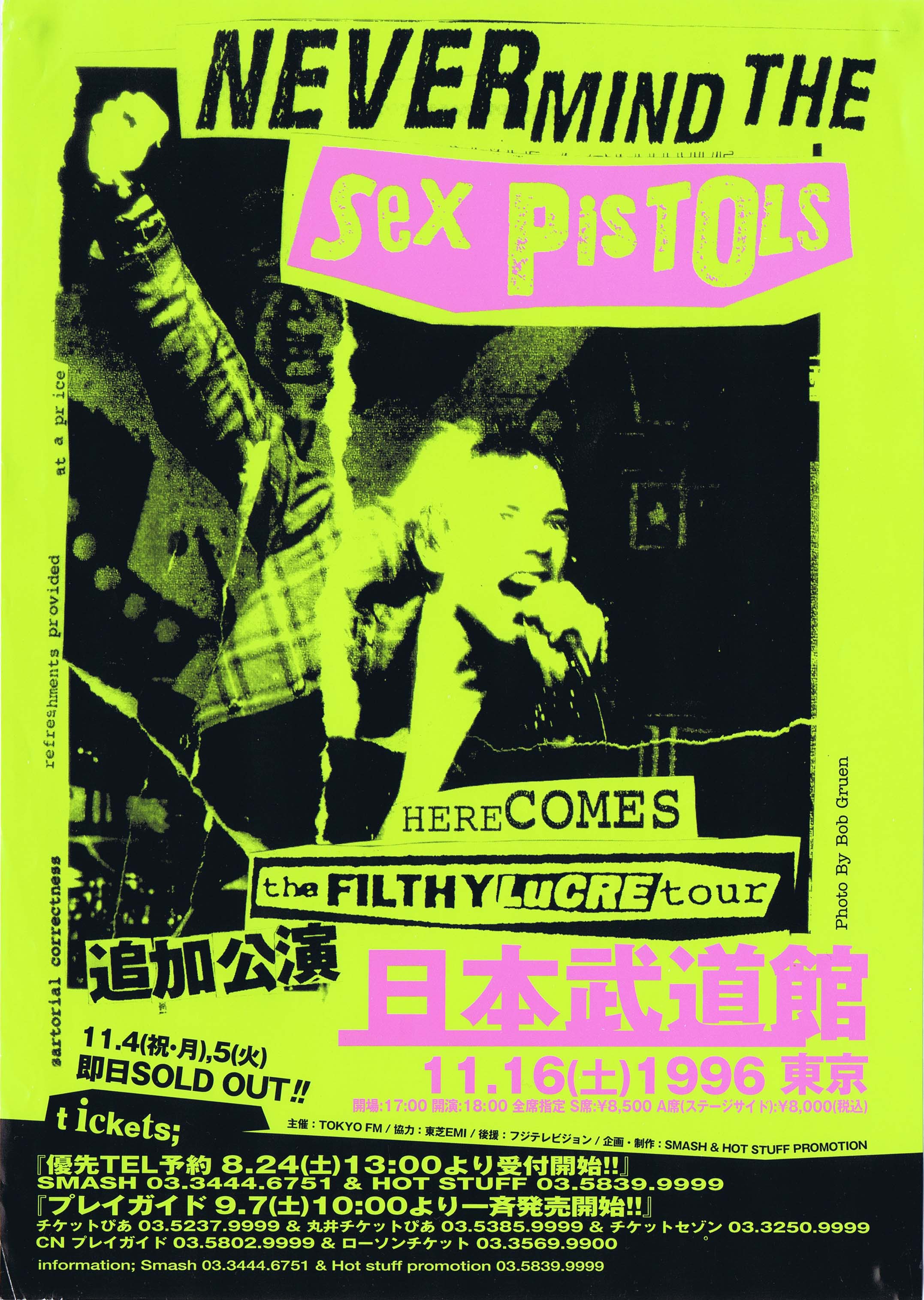 Sex Pistols - Filthy Lucre Live - Amazon.com Music