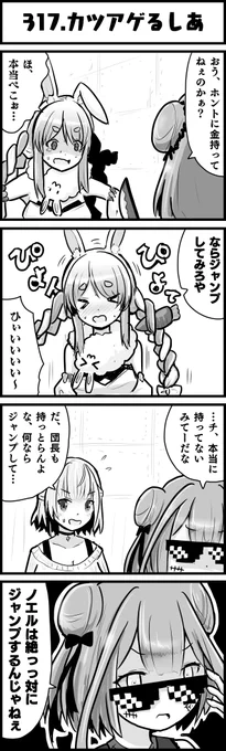 何故だろう。謎が深まる
#絵クロマンサー
#ぺこらーと
#ノエラート
#ホロよん 