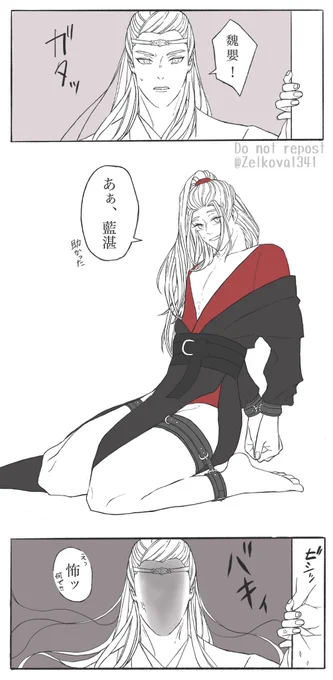 ギリ知己。
魏嬰は絶対すけべな捕まり方する…あまりに無防備。
おまけは若干知己越えの香りがするので(@Zelkova1341cql)にてあっぷしますのでよければ☺️
#CQL
#忘羨 