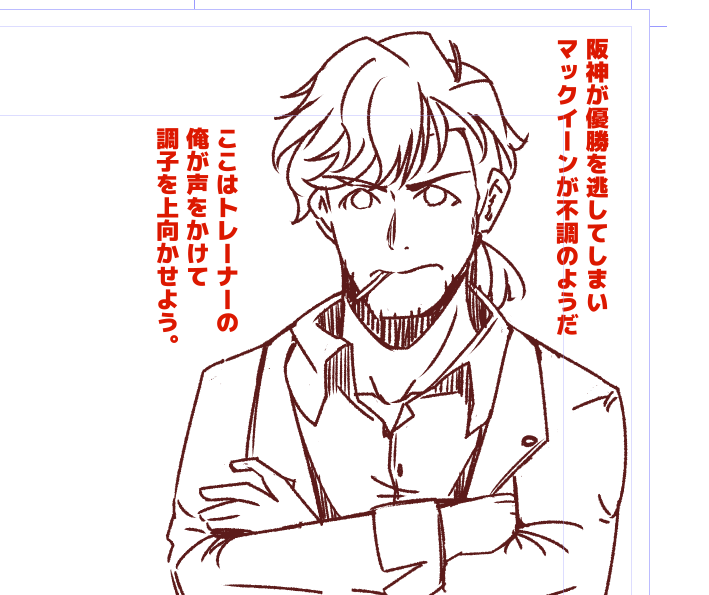 あかぎ、初めてウマ娘の二次創作をしてみる。 