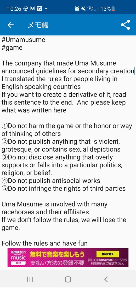 ウマ娘の二次創作に関するガイドラインが更新 暴力的 グロテスクな表現 エロ 性的描写 を含むもの など禁止事項が明文化される Togetter