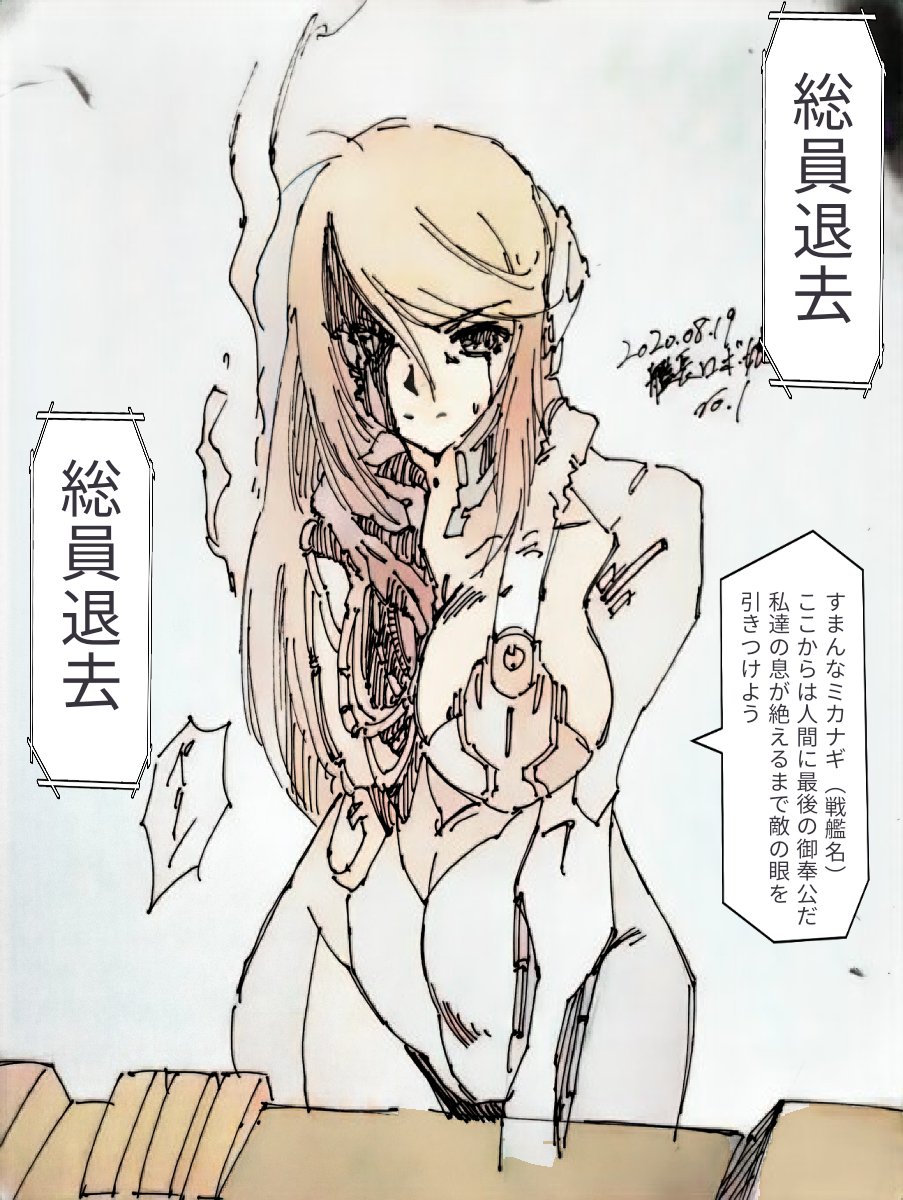 ハーロックエロ 