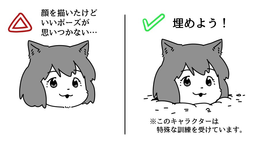 イラスト講座 顔を描いたけどいいポーズが思いつかない そんなときはこうしよう なるほどその手が 天才だ Togetter